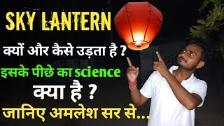 How to fly sky lantern in hindi sky lamp kaise udaye mini hot air balloon 🎈 Diwali celebration [upl. by Maren]