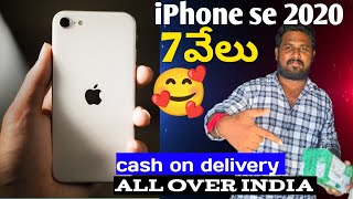 Apple Iphone SE 2020 Unboxing amp in Telugu  by teja tech all subscriber [upl. by Asirrak]