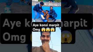 Aye konsi marpit comedy funny prank memes vikramcomedyvideo realfools foryou shorts short [upl. by Llerrac332]