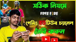 How To Create A Free Fire Gaming Youtube Channel 2023 Bangla  Gaming Youtube Channel Kivabe Khulbo [upl. by Laufer]