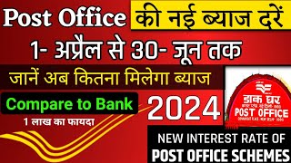 post office interest rate april 2024 all bank new rates 2024 [upl. by Mitinger114]