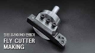 밀링 플라이커터 제작 Making a Fly Cutter [upl. by Nickolai]