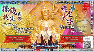 Upacara Api Homa Padmasambhava 10 November 2024 Live Stream  蓮華生大士護摩大法會 [upl. by Aenit]