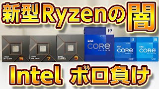 自作PC新型Ryzen7000の闇！Intelを圧倒？プロが全検証！Ryzen 9 7950X vs 12900K Zen47600X7700X7900XX670EゲーミングPC [upl. by Isawk]