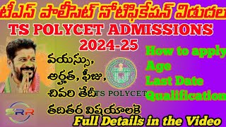 TS POLYCET 202425  tspolycet Tsp POLYCET apply  tspolycet2024  TS polytechnic 2024  srrinst [upl. by Baxy868]