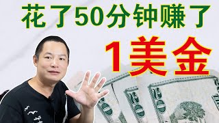 零经验也能做的网络兼职工作：Microworkers网络赚钱攻略，在家利用闲暇时间兼职！ [upl. by Enial]