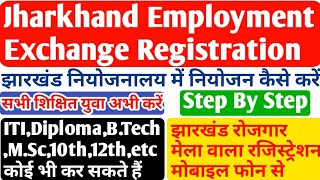 Jharkhand Rojgar Registration how to register in jharkhand employment exchange employment exchange [upl. by Solrak]