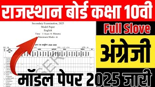 rbse modal paper 2025 10th class English solution rajasthan board class modal paper 2025 [upl. by Lilllie909]