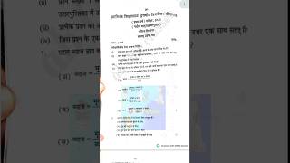 deledbstc exam paper 1st year 2023 paper no7 shortsfeed motivation shortsfeedarijitsingh [upl. by Akeimat694]