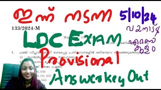 Today exam ഒക്ടോബർ 5 Provisional key out exam [upl. by Atolrac]