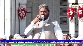 Syed Altaf shah kazmi  Urs Mubarik Ghamkol Sharif 2018 [upl. by Kingston86]