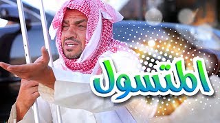 كليب المتسول  محمد عدوي  قناة كراميش Karameesh Tv [upl. by Soluk141]