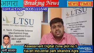 Assessment Digital Zone plot no5 Kaveri industrial park sikandra Agra [upl. by Ulita]