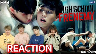 EP3 ไม่ใช่ซีรีส์วาย สกายนานิ มิตรภาพคราบศัตรู High School Frenemy REACTION  หนังหน้าโรง [upl. by Seessel]