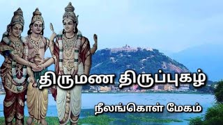 திருமணம் விரைவில் திருப்புகழ் arunagiri matrimony murugan thiruppugal சித்தூர் கணேஷ் [upl. by Zarger]