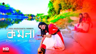 KOMOLA Ankita Bhattacharyya  Komolay nritto kore  dance cover DDI DANCE [upl. by Nyre]