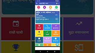 quotNepali Calendar Ramro Patroquot App foreground service special use Permission [upl. by Rayham]