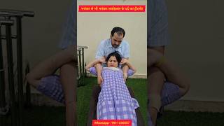 भयंकर से भी भयंकर Cervical के दर्द का इलाज। cervical treatment chiropractic ytshots [upl. by Rosse]