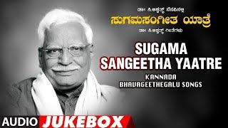 Sugama Sangeetha Yaatre  C Ashwath  Kuvempu Shishunala Sharif  Kannada Bhavageethegalu [upl. by Aronle]