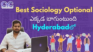 Sociology Optional ఎక్కడ బాగుంటుంది  Best Institute For Sociology  Best IAS Coaching in Hyderabad [upl. by Hebner]