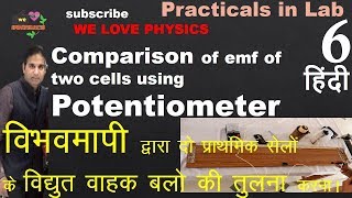 🔴 Comparison of emf of primary cells by potentiometer practical experimentby MOHIT SIR [upl. by Nylyrehc500]