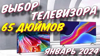 ТОП5 Лучших телевизоров 43 дюйма с 4к до 30 000 рублей  Рейтинг телевизоров 43quot 2023 года [upl. by Manup]