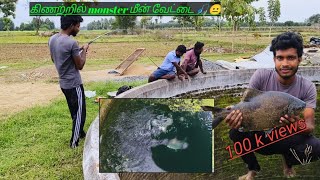 single hook fishingகிணற்றில் பிடித்த பெரிய வவ்வா மீன் 🐟interesting fishing video in Tamil [upl. by Ahsil49]