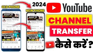 youtube channel dusre mobile me kaise login kare  how to transfer youtube channel to another mobile [upl. by Simmie]