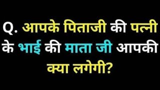 Reasoning Blood Relation Question 2024  Reasoning Live Class for SSC GD 2024  SSC GD Live Classes [upl. by Edalb]