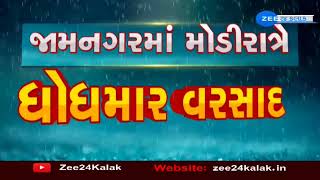 Monsoon 2022  2 days rain forecast in Gujarat  Heavy Rain Prediction in Saurashtra amp South Gujarat [upl. by Kass]