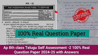 💯Ap 8th class Telugu Fa2 real question paper and answers 20248th class Telugu Fa2 question paper [upl. by Akemrej]