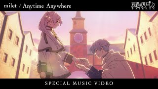 milet「Anytime Anywhere」×「葬送のフリーレン」SPECIAL MUSIC VIDEO／フリーレンEDテーマアニメMV [upl. by End728]