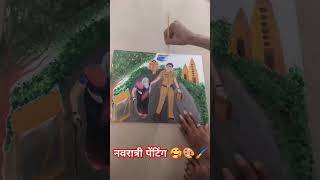 Navratri penting 🎨🖌️art shortsvideo shortsfeed drawing [upl. by Kihtrak]