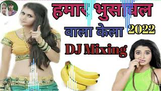 हमार भुसावल वाला केलाHamar Bhusawal Wala Kela Ram Swaroop Faizabadi DJ Mixing Abrar Khan Shankarpur [upl. by Goldstein627]