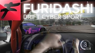 FURIDASHI Drift Cyber Sport  900° wheel  Cockpit view [upl. by Ayet621]