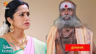 ha Kalyanam serial promo இதுதான் ஒரே வழி அதிர்ச்சியில் ராஜலட்சுமி [upl. by Egroeg]