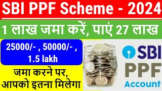 SBI SCHEME 2024  SBI PPF ACCOUNT 2024 HINDI  PUBLIC PROVIDENT FUND SBI  PPF interest Rate SBI [upl. by Annert223]