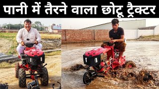 पानी में Power Tiller दौड़ाकर राजा भाई ने मचाया भौकाल  Best Power Tiller in India [upl. by Nemhauser]