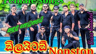 Embilipitiya delighted female nonstop trending bassboosted viral nonstop delighted sinhala [upl. by Kerrill]