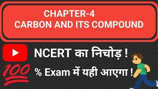 SCIENCE CHAPTER4  Allotropes of carbon  Exam orinted point discussion anujinspiresindia7675 [upl. by Hurlbut]