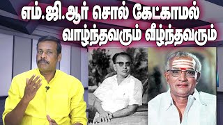 mgr vs chinnappa devar vs dyoganand  alangudy vellaichamy [upl. by Assiron]