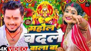 Video  महौल बदले वाला बा विश्वकर्मा पूजा सॉन्ग  Golu Gold  Vishwakarma Puja Ke Gana  Dj Song [upl. by Hamimej534]