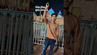 જેણા જેણા ઘુઘરા વાગતા તા 😜 trending reels shots video new song gugara arjun thakor chetu [upl. by Artcele]