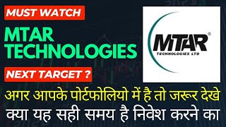 MTAR TECHNOLOGIES SHARE LATEST NEWS  MTAR TECH SHARE 🔥 [upl. by Norine]