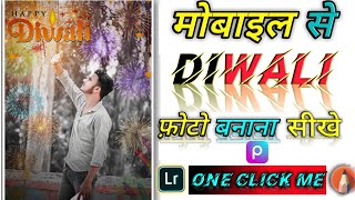 Diwali special photo editing kaise karen  Diwali special photo editing  DIWALI PHOTO EDITING ARTC [upl. by Nari]