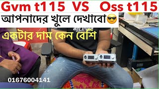 আপনিও না বুঝে কিনে ধরা খাইছেন🥺GVM T115 VS OSS T115 [upl. by Akitahs]