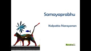 Samayaprabhu poem summary in Malayam [upl. by Aicul88]