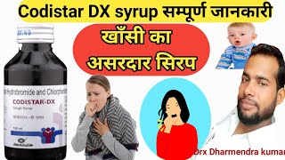 codistar DX syrup  codistar DX cough syrup use in Hindi  codistar DX syrup full review in Hindi [upl. by Charleen]