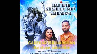 HARA HARA SHAMBO SHAMBO MAHADEVA MP3 song [upl. by Burnham]