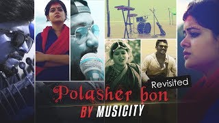 Folk Song  Polasher Bon Revisited  Madhumita Chakraborty  Sourav Chakraborty  Musicity [upl. by Emmet]